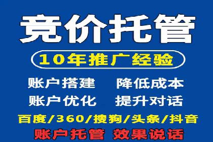 百度竞价托管案例分享：如何选择合适的关键词？